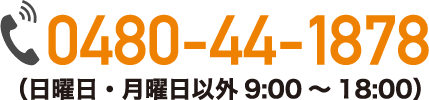 WEBフォームでお問い合わせ